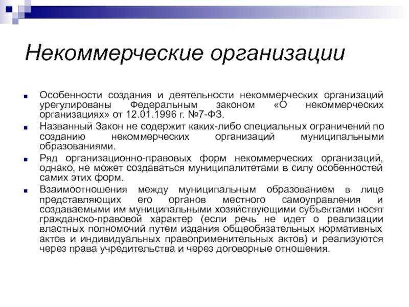Может ли адвокат или госслужащий быть учредителем ооо?