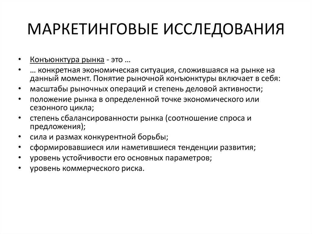Как анализировать рынок: пошаговая инструкция :: businessman.ru