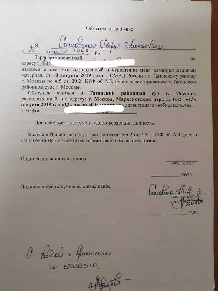 Задержание подозреваемого