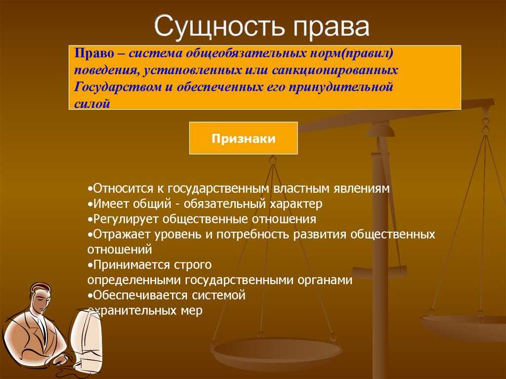 Законный интерес: понятие, признаки, виды. законные интересы как элемент правового статуса личности