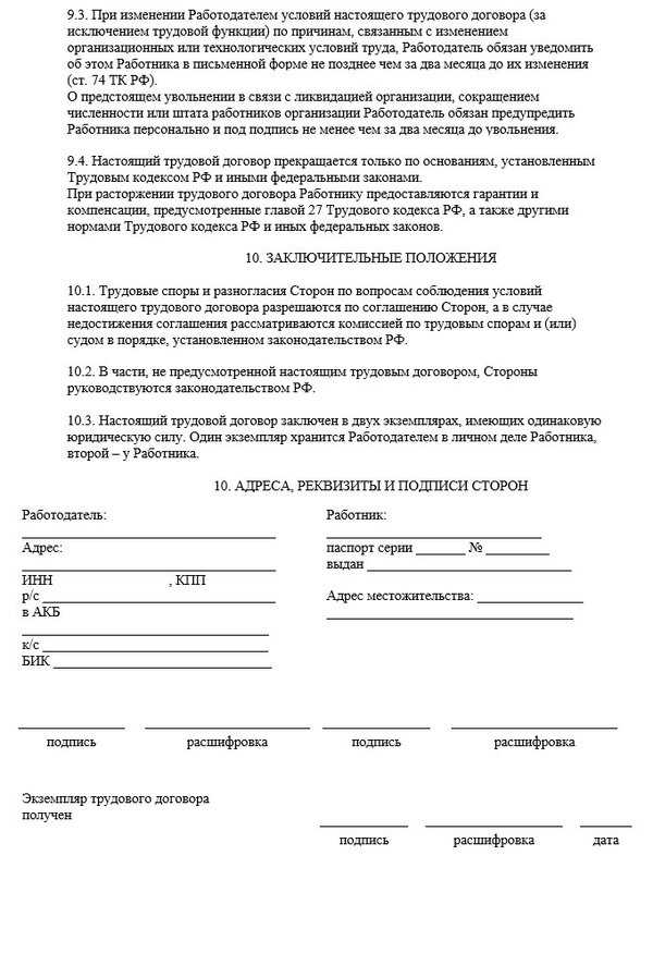 Образец трудовой договор с практикантом производственная практика образец