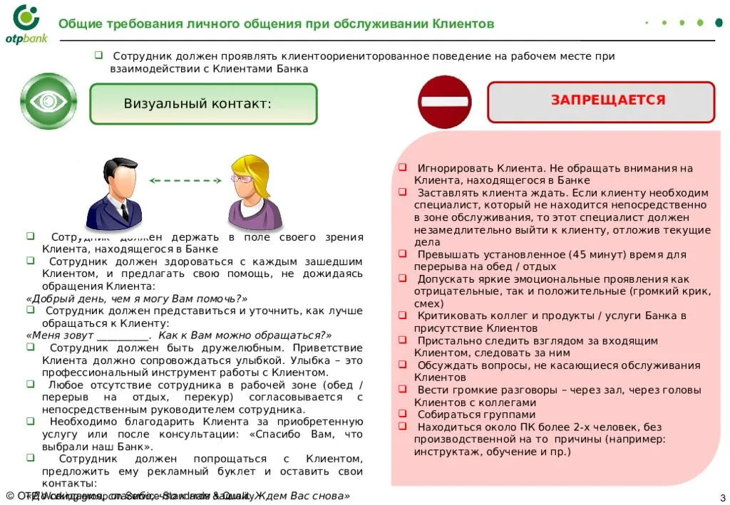 Как проверить работает социальная карта или нет