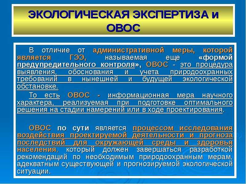 Проект овос стоимость