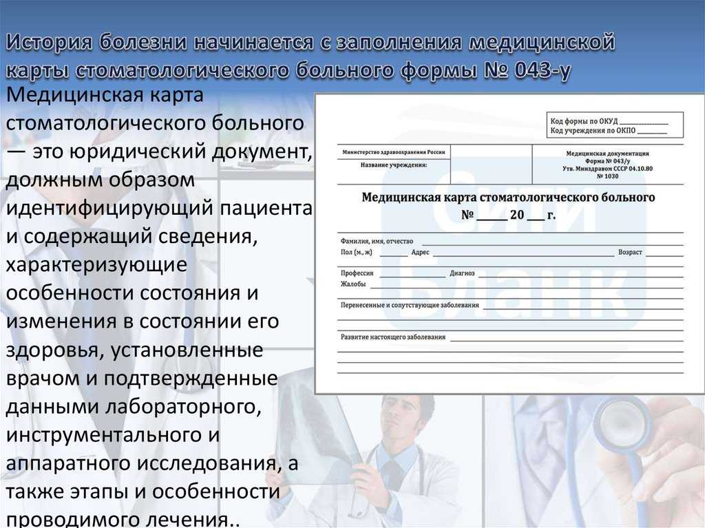 Сестринская карта стационарного больного заполненная по хирургии аппендицит