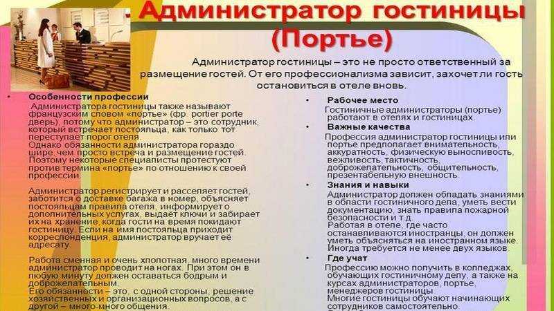 Администратор проекта должностные обязанности