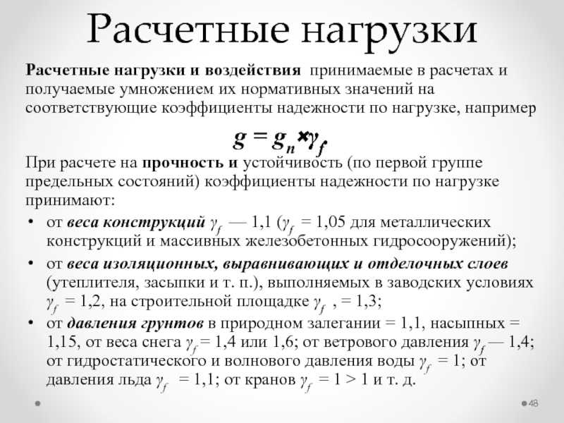 Получить расчетные