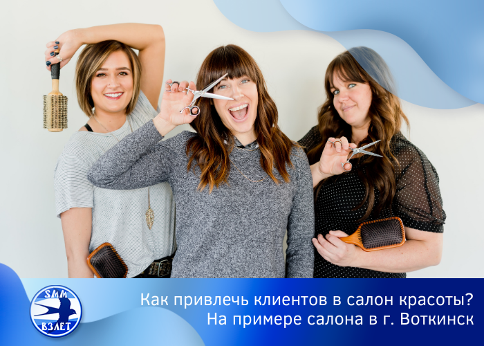 Выгодно ли открывать парикмахерскую: пошаговый бизнес-план