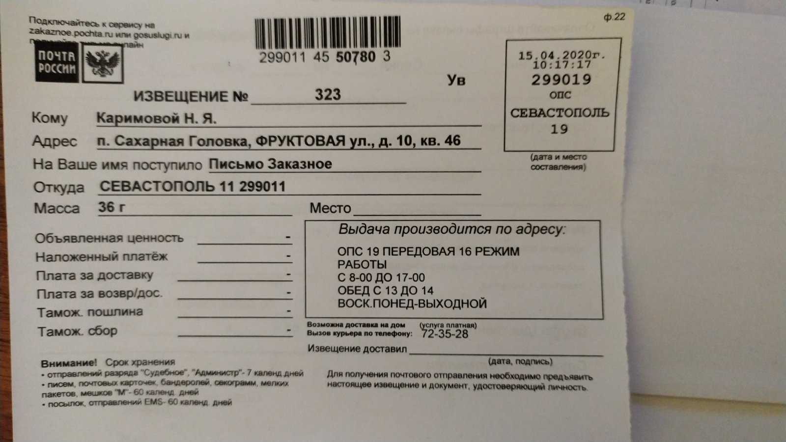 Смс уведомление судебное образец