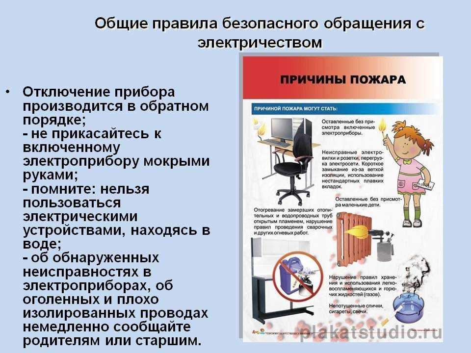 Как безопасно обустроить рабочее место электромонтера