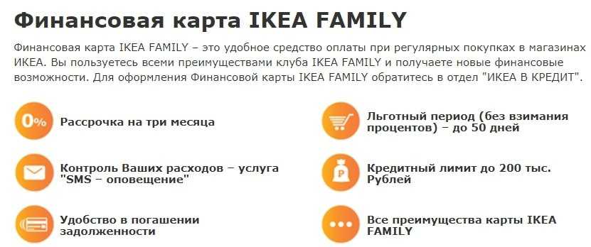 Что дает карта икеа family