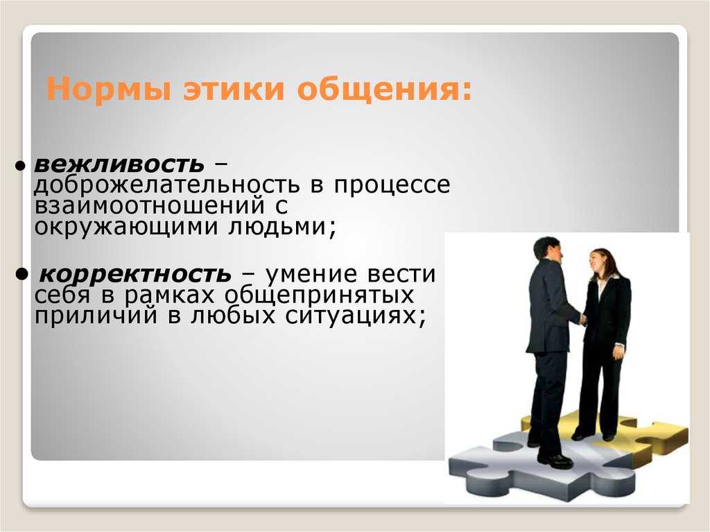 Культура речи и деловое общение