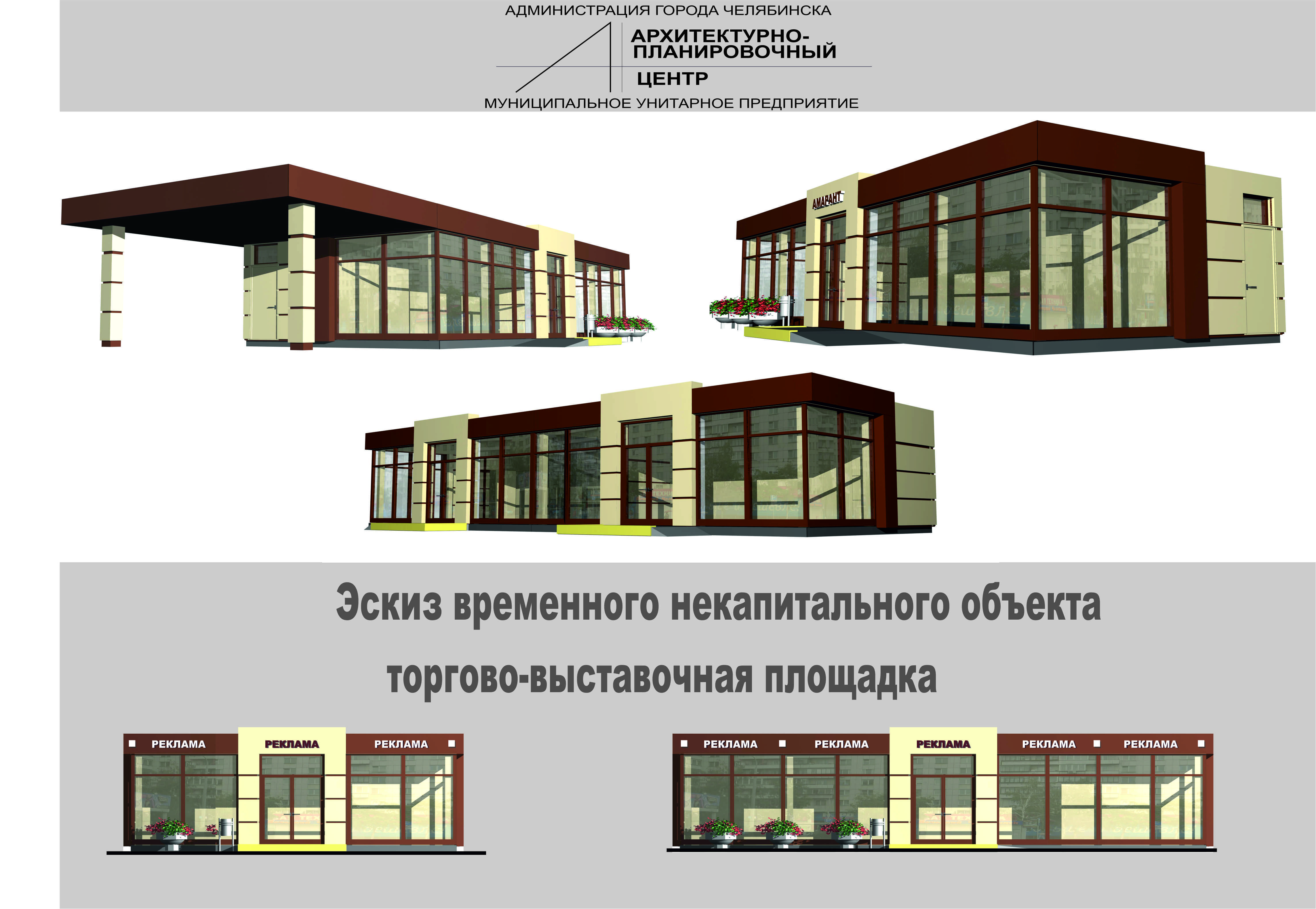 Проект размещения некапитального объекта образец