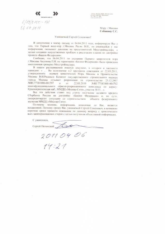 Горячая линия мэра москвы собянина для жалоб жкх: номер телефона - бесплатно и круглосуточно | официальный сайт мэрии