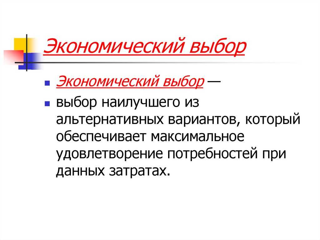 Урок 2: стоимость альтернативная - 100urokov.ru