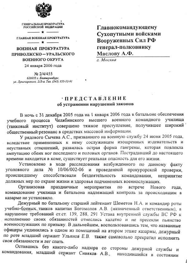 Акт прокурорского реагирования на нарушение трудового законодательства образец