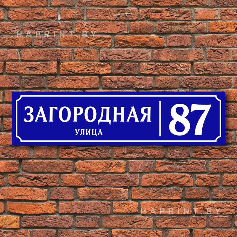 Укажите любое название улицы