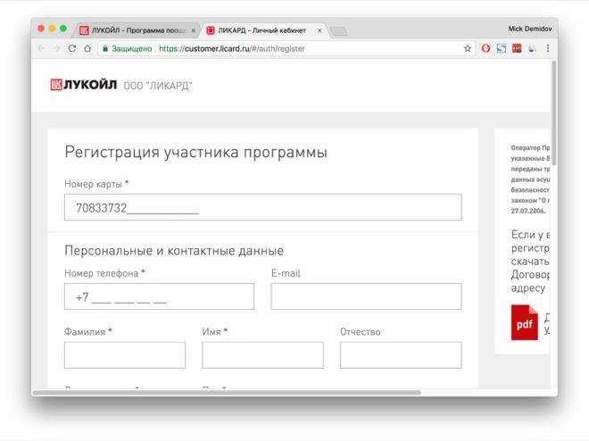 Как пользоваться виртуальной картой лукойл на телефоне