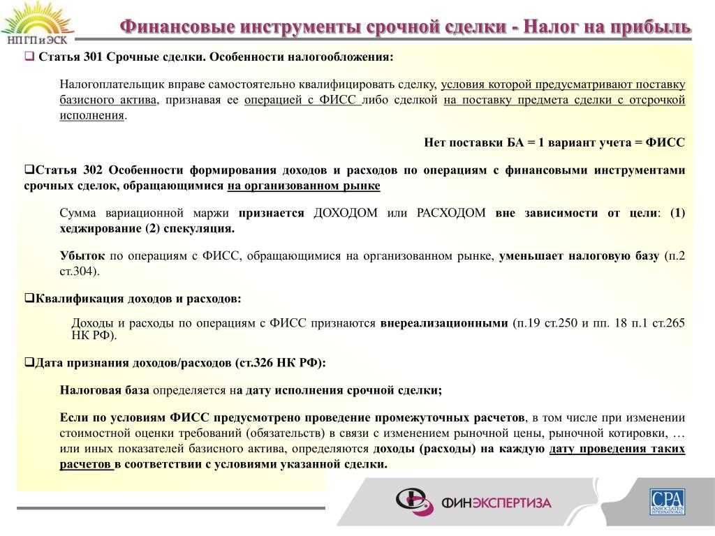 Сделка – это действия юридических или физических лиц, используемые для изменения, установления и завершения определенных прав и обязанностей