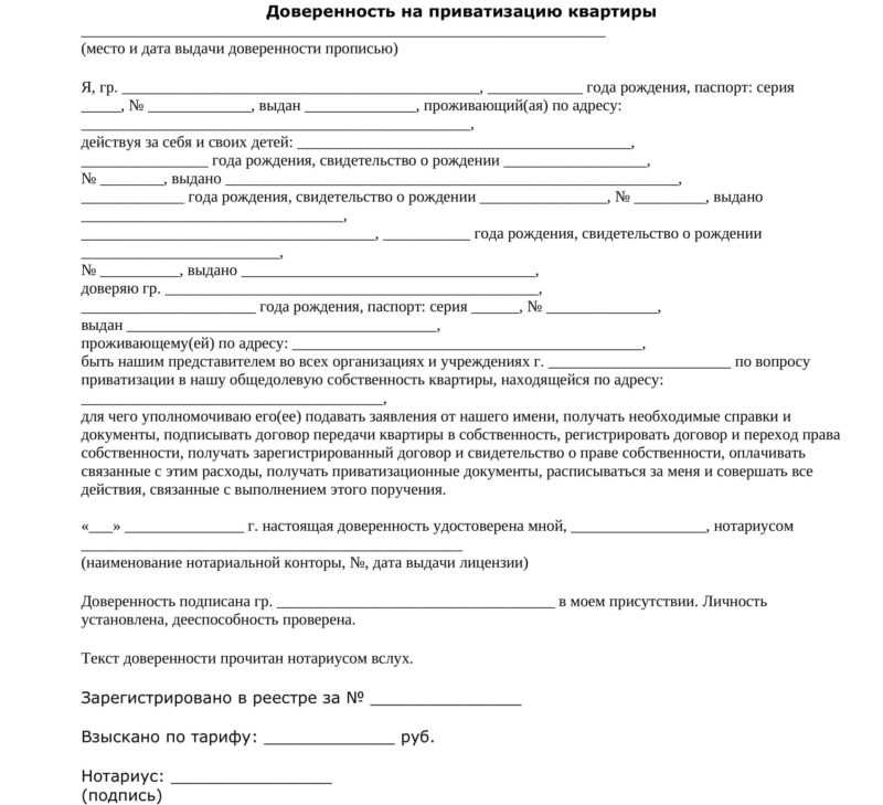 Доверенность для фсс от юридического лица образец