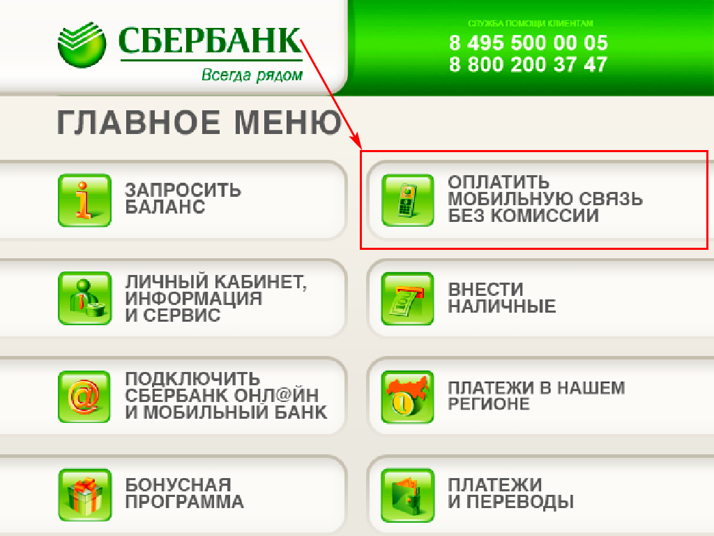 Как пользоваться банкоматом сбербанка: пошаговая инструкция