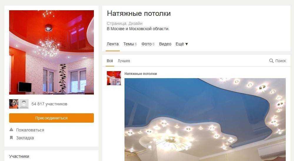 Бизнес по установке натяжных потолков