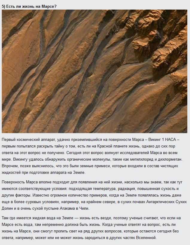 10 новых раскрытых тайн марса - hi-news.ru