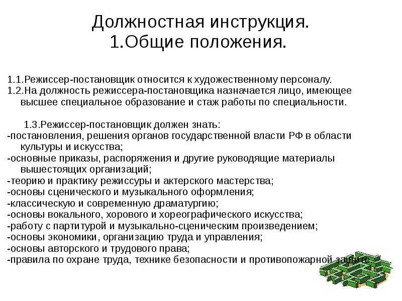 Должностная инструкция на гардеробщика поликлиники | ukpravoedelo.ru