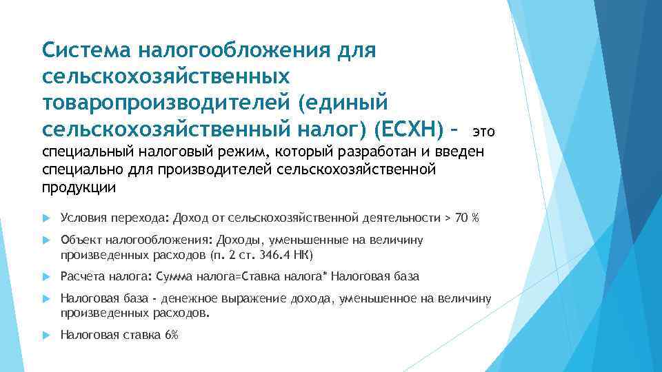 Что такое кфк? как открыть фермерское хозяйство