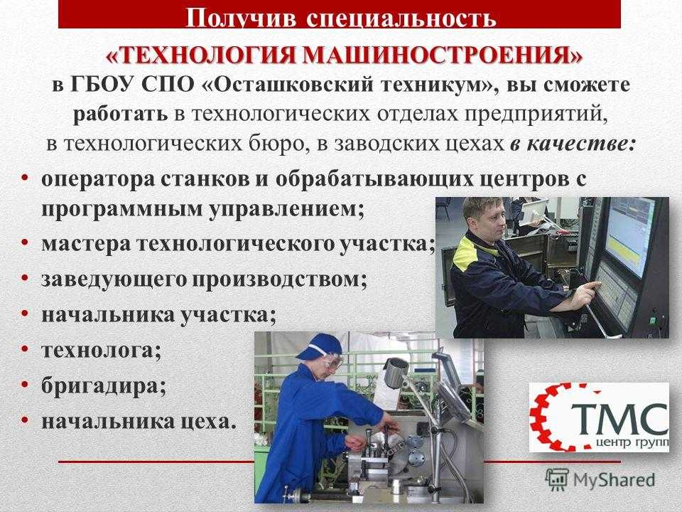 Должностная инструкция главного инженера - образец - народный советникъ