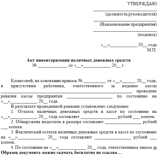 Как составить акт сверки взаимных расчетов — образец заполнения