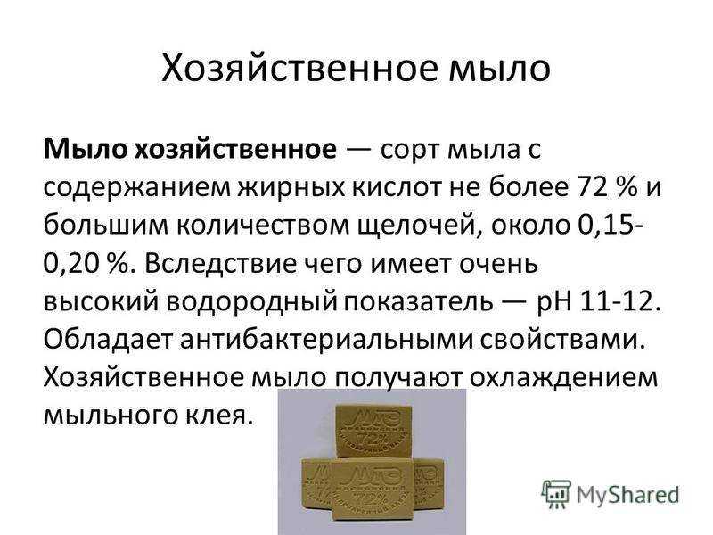 Из чего сделано хозяйственное мыло на самом деле - тестостерон