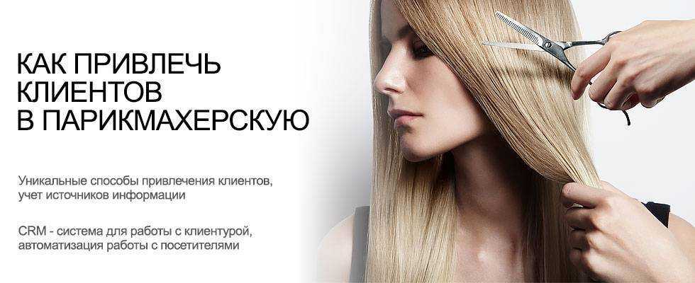 Открывая салон красоты: что надо знать, чтобы не обжечься / skillbox media