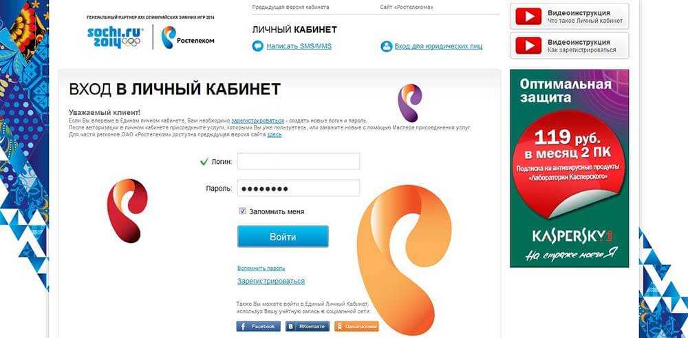 2 способа отключить домашний телефон ростелеком