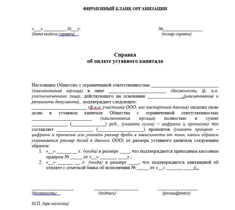 Решение единственного учредителя о прощении долга по договору займа образец