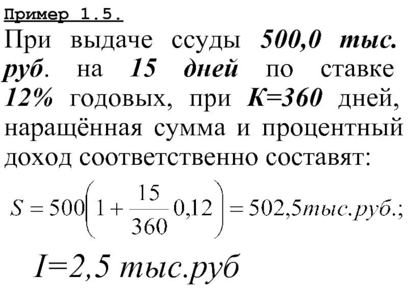 По тарифному плану просто как день со счета абонента 16 рублей у лизы 300