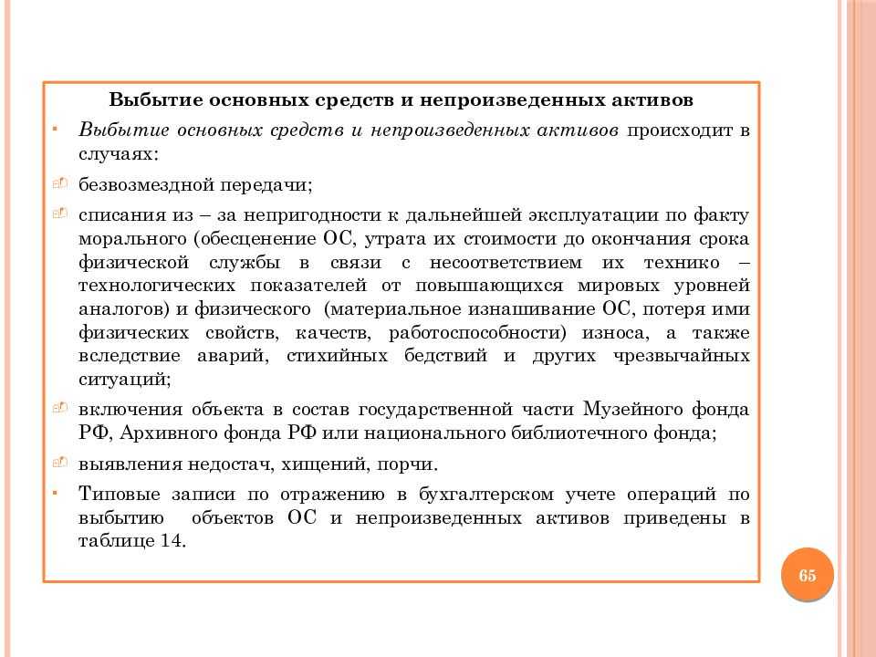 Акт на списание огнетушителей образец с истекшим сроком годности