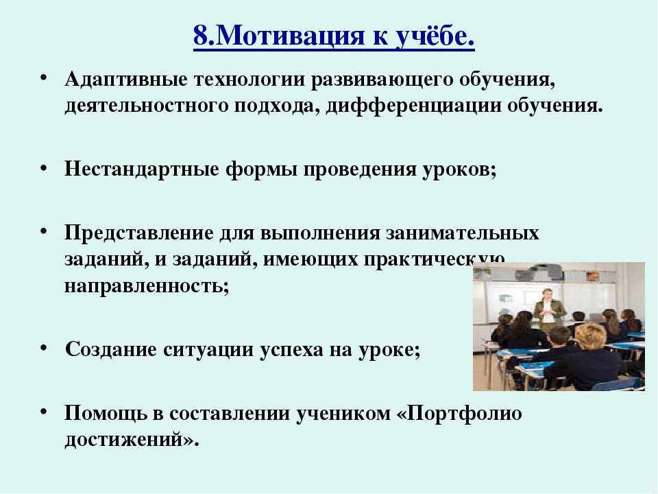 Мотивация учиться картинки