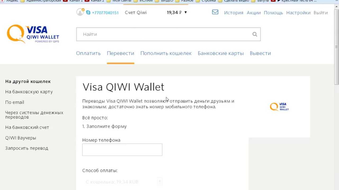 Как правильно удалить кошелек в платежной системе qiwi