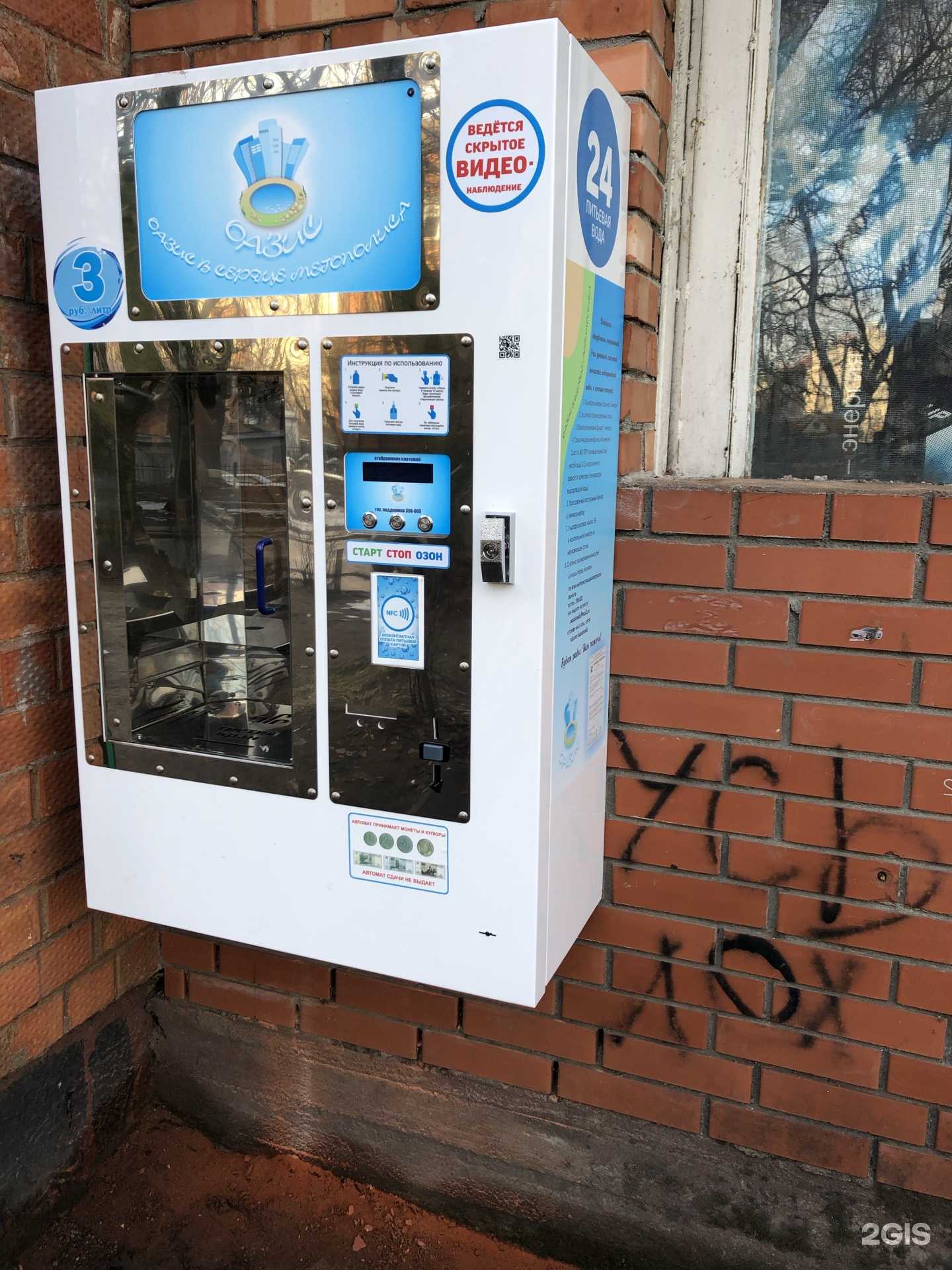 Откуда вода в автоматах. Автомат питьевой воды. Автомат по розливу питьевой воды. Автоматы для питьевой воды уличные. Уличный автомат с водой.