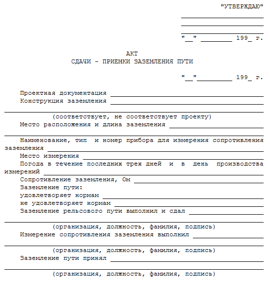 Акт приемки аттестатов в школе образец