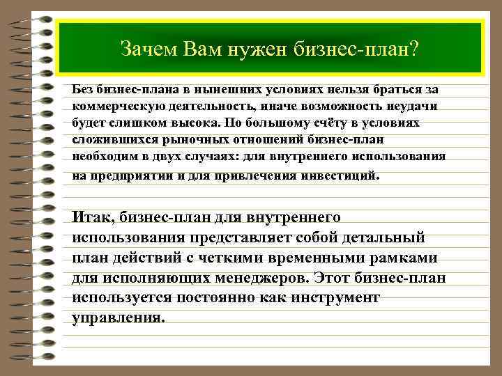 Бизнес план по пирожковой