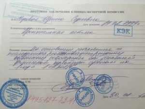 Справка освобождение от физкультуры для школьников образец от врача