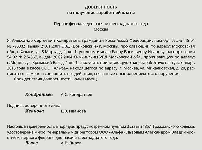Доверенность действительна с даты ее выдачи, даже если ее срок не определен конкретным периодом - домашний юрист