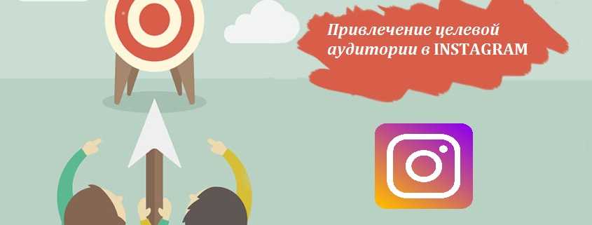 Руководство: 6 рабочих способов сбора целевой аудитории для таргета в вк – pr-cy блог