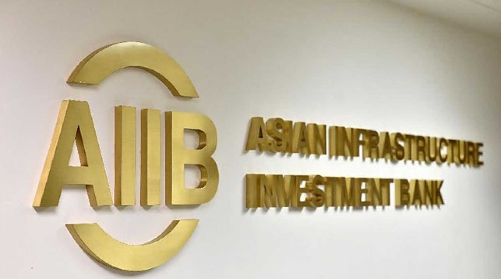 Россия стала учредителем азиатского банка инфраструктурных инвестиций