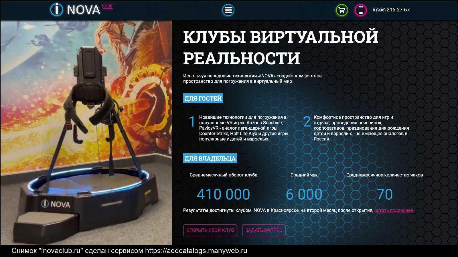 Бизнес план vr клуба с расчетами