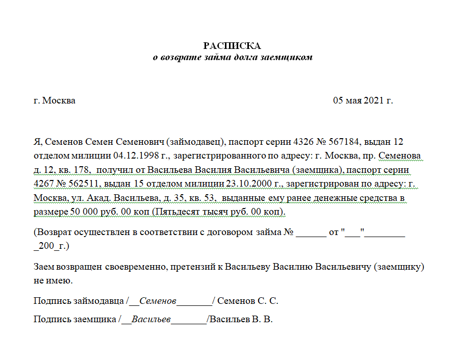 Акт получения денежных средств образец