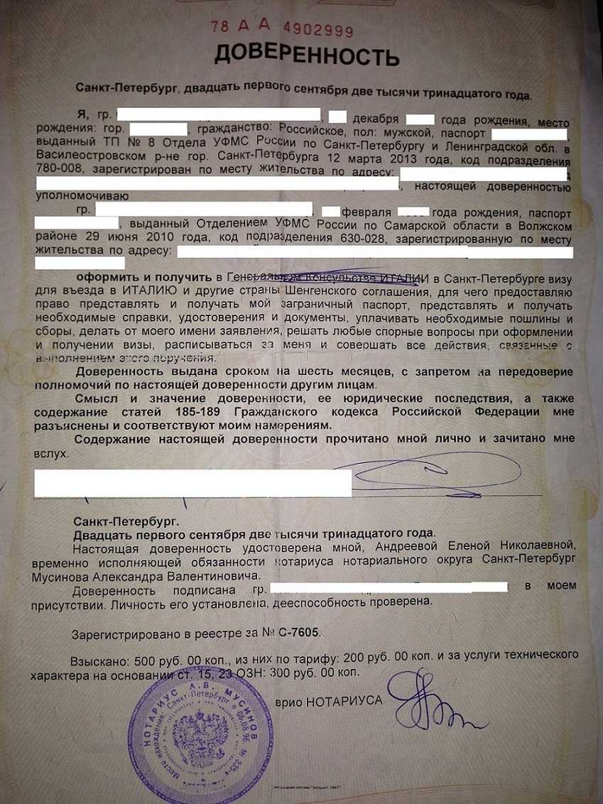 Образец и бланк доверенности в мтс в 2023 году