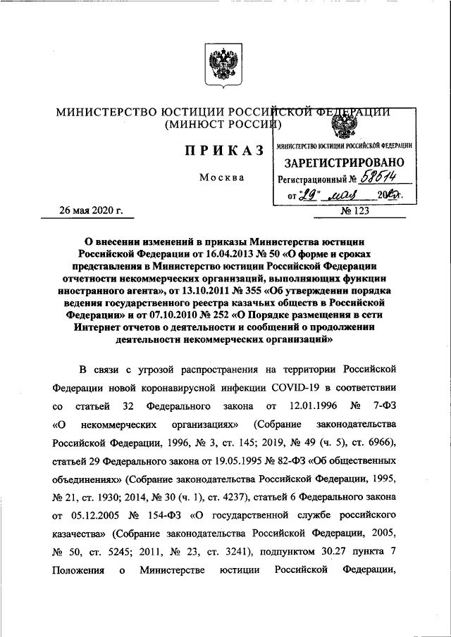 Заявление о перемене фамилии, имени, отчества