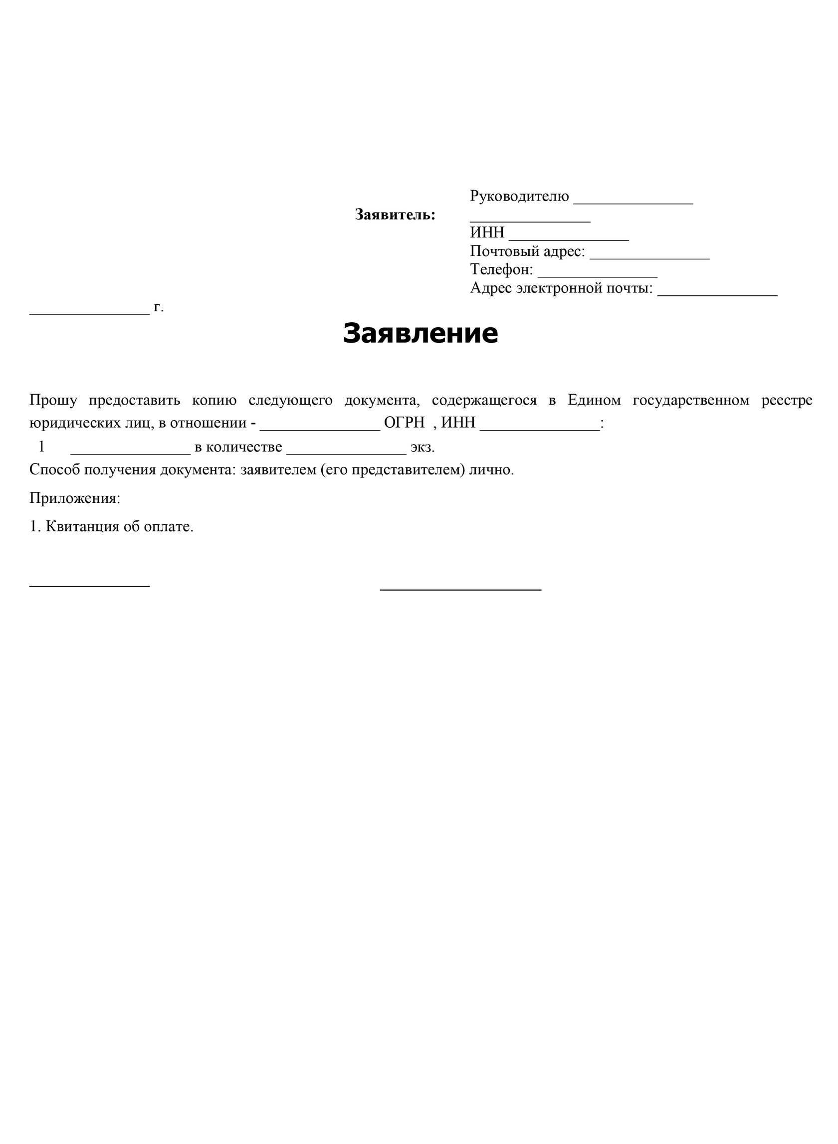 Какие документы можно восстановить в налоговой
